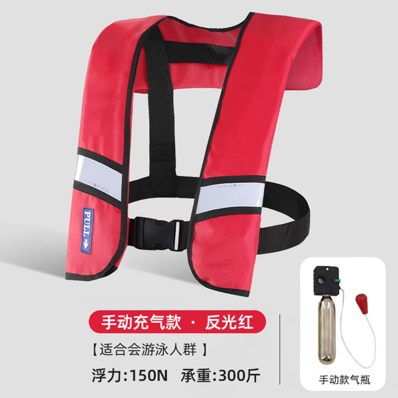 手动充气救生衣 承重300斤 气胀式反光马甲浮力衣 红色 单位/件