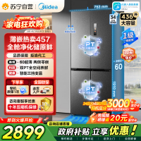 [自营]美的冰箱(Midea)457十字四开门60cm超薄嵌入式底部散热一级变频智能冰箱 MR-457WUSPZE苍穹灰