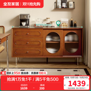 全友家居 餐边柜古典后现代餐厅抽屉玻璃柜门备餐柜客厅阳台展示储物柜
