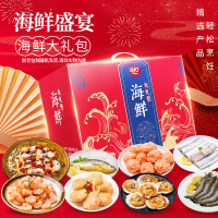 海天下 海鲜盛宴 海鲜水产大礼包2410克(黑虎虾 大黄鱼 带鱼 虾滑 阿根廷红虾仁 扇贝 虾饼等8款)年货礼品货礼品