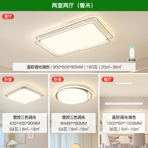 雷士照明全光谱LED北欧全屋灯具套餐组合简约现代客厅灯大气吸顶灯灯具套餐PDD