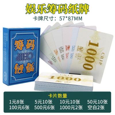 纸牌麻将扑克牌便携家用加厚耐用旅行塑料防水麻雀144张专用纸牌