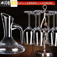 三维工匠水晶品酒级红酒杯醒酒器套装家用6只创意玻璃高脚杯葡萄酒杯酒 霞多丽冷切水晶杯X6+葡萄藤杯架+1.5时尚醒酒器