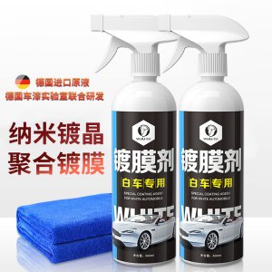 [补贴10%]汽车速效镀膜剂液体喷雾纳米水晶正品车蜡车漆度镀晶喷剂打蜡专用