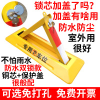 [补贴10%]车位锁地锁加厚汽车停车位锁停车桩占位车库地锁挡车器免打孔