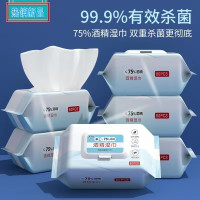 吉客10包75度酒精湿巾大包家用一次性卫生消毒杀菌湿纸巾80片装