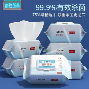 吉客10包75度酒精湿巾大包家用一次性卫生消毒杀菌湿纸巾80片装