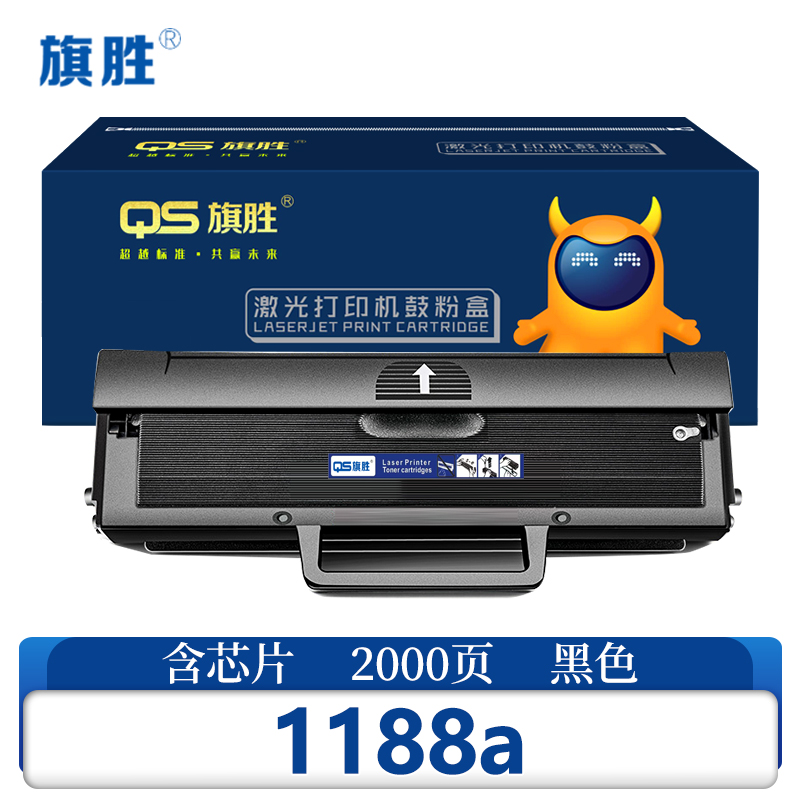 旗胜硒鼓1188a支