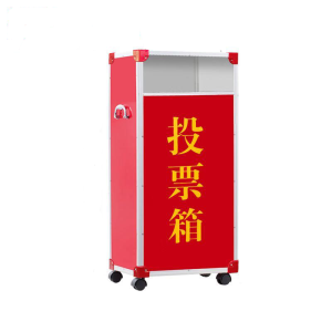 晨以橙 投票箱 大号 个