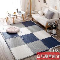 泡沫地垫家用隔音海绵铺地板垫子拼接爬爬卧室儿童爬行垫 白+藏青+灰 30*30*2.4cm叶子纹[24片]升级加厚送边条