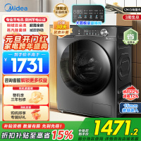 美的滚筒洗衣机全自动 家用12公斤大容量1.1高洗净比蒸汽除菌一级能效省水省电 MG120V36T家电以旧换新补贴