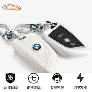[补贴10%]宝马钥匙包新X1X3X4X5X6汽车525套320li扣7系1系3系5系GT钥匙壳女汽车钥匙包