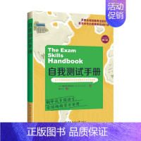 [正版]自我测试手册 斯特拉 科特雷尔 著 管理 学习上的方法时间规划 有效管理自己的复习进度 麦克米伦大学生存指南作者