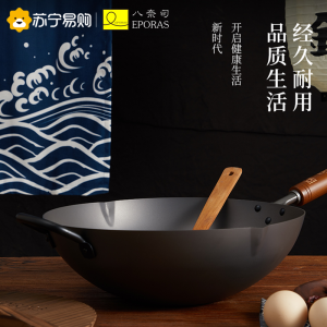 eporas八奈司日本进口铁锅家用炒锅无涂层不易粘锅平底炒菜锅氮化深型中式炒锅带侧耳 32CM铁锅