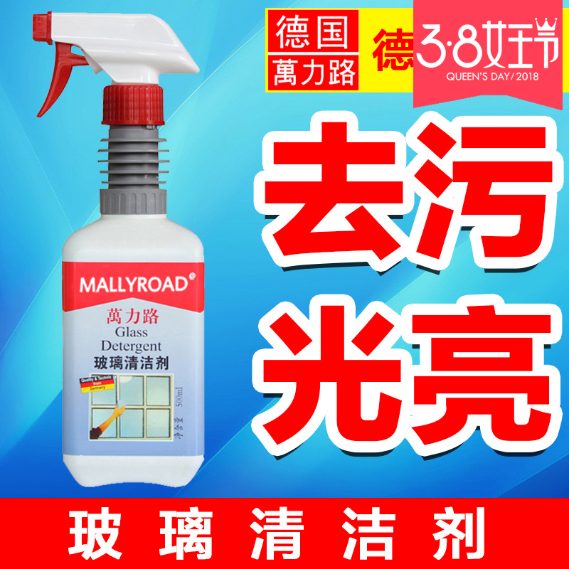 德国玻璃清洁剂 镜子 汽车 电脑屏幕清洗剂 防雾去尘