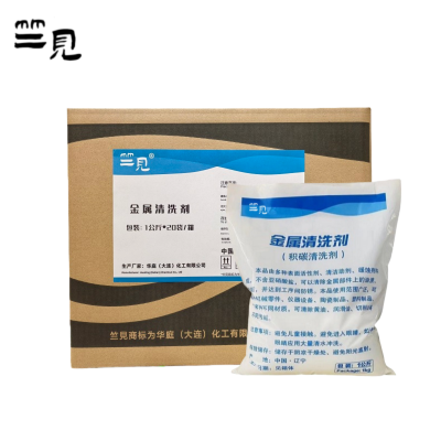 竺见 金属清洗剂 1公斤*20袋/箱