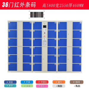 渭星超市电子存包柜智能储物柜商场寄存柜红外条码刷卡密码手机存放柜储物
