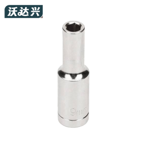 沃达兴 长套筒 9MM 个