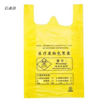 信森洛 医疗垃圾袋黄色塑料袋50个/包(50*56)