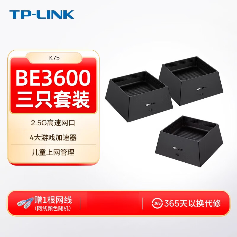 普联(TP-LINK) 全屋WiFi7 子母路由器 BE3600分布式三只装K75 千兆无线双频2.5G网口 别墅大户型易展 即插即用