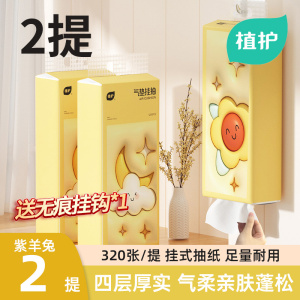植护气柔技术幸运鸭悬挂式抽纸巾4层柔厚*320抽/提逢考必过