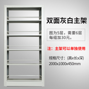 铭威盾钢制书架置物架图书馆单双面书店阅览室学校档案架资料架落地铁架