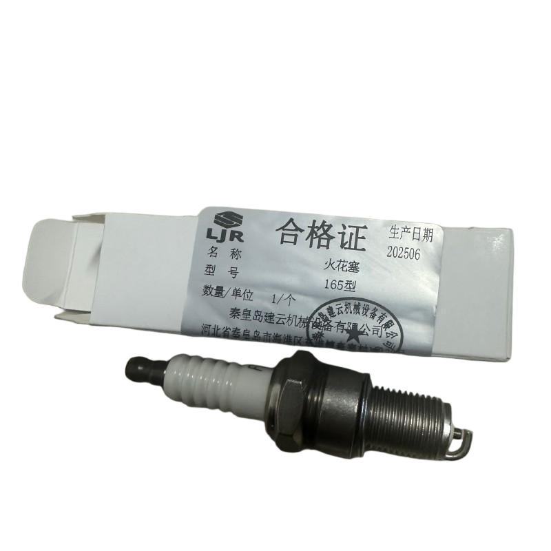 利冀尔 火花塞 165型 个