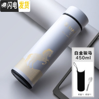 三维工匠保温杯男大容量智能学生简约水杯女个性潮流创意不锈钢茶杯子定制 白金马杯套刷