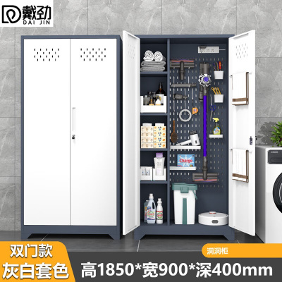 戴劲清洁柜拖把扫帚吸尘器保洁柜杂物收纳柜90cm宽洞洞板+站脚灰白