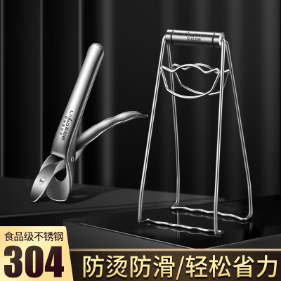 莱柏顿304不锈钢防烫夹取碗夹蒸菜蒸锅提盘夹家用厨房盘子夹碗器防滑夹