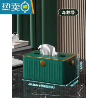敬平纸巾盒客厅家用创意抽纸盒茶几轻奢餐巾纸抽盒简约现代收纳盒 森林绿[不锈钢/内置弹簧]