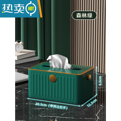 敬平纸巾盒客厅家用创意抽纸盒茶几轻奢餐巾纸抽盒简约现代收纳盒 森林绿[不锈钢/内置弹簧]