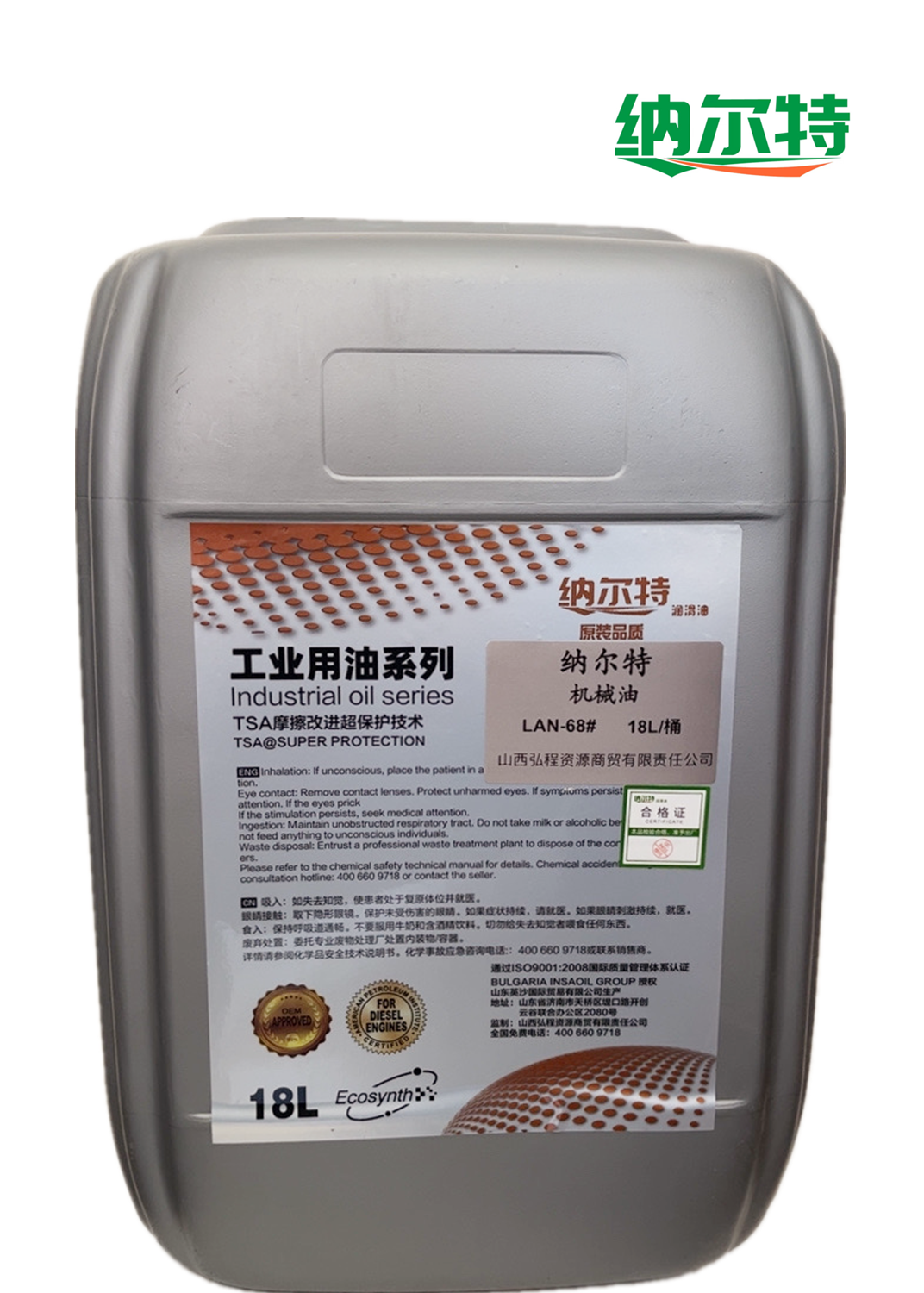 纳尔特 机械油 LAN-68# 18L/桶