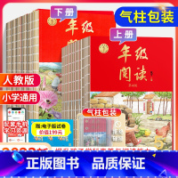 组合3[全4册]年级阅读+学习书A版(气柱包装) 二年级下 [正版]2023绘本课堂年级阅读一年级二年级上册三四年级五六