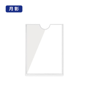 月彰透明亚克力卡槽YZKC-001/个