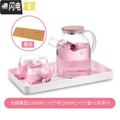 三维工匠茶壶耐热玻璃茶具可高温泡茶壶花茶壶过滤家用烧水壶套装 大圆嘴壶+2杯+盘+茶巾