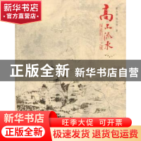 正版 高山流水:探索明日之城 戴志康,陈伯冲著 同济大学出版社 9