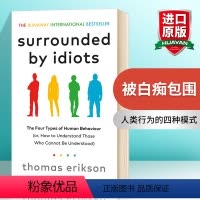 被白痴包围 [正版]去情绪化管教 英文原版 No Drama Discipline 帮助孩子养成高情商 有教养的大脑 D