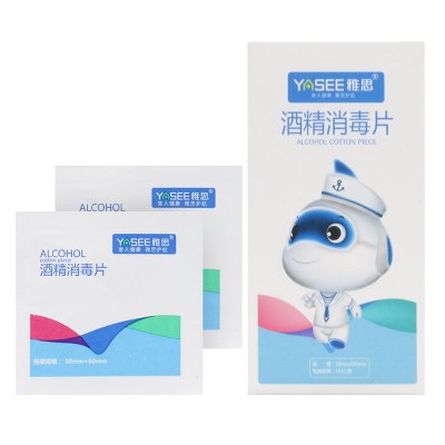 康复之家酒精棉片消毒棉片伤口皮肤消毒医用75度消毒棉单独包装片