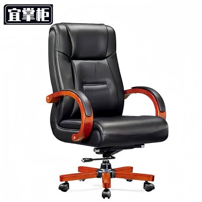宜掌柜老板椅转椅把