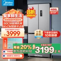 美的(Midea)417法式多门四开门60CM超薄冰箱M60嵌入式 一级变频风冷无霜家用大容量 MR-417WFPE