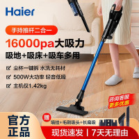 海尔吸尘器家用有线手持推杆两用 大吸力4重过滤 轻便清洁机吸尘除尘机吸尘器 HZ-Z18A