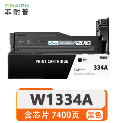 菲耐普硒鼓W1334A 支