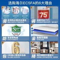 海尔(Haier)5升家用小厨宝EC5FA 一级能效 节能省电 长效保温 1750W速热 安全防电墙 21L大水量