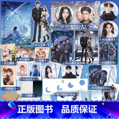 [正版]折月亮 竹已著 青春文学校园都市言情小说实体书籍 难哄 偷偷藏不住 同作者 云厘X傅识则 新视角图书