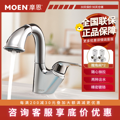 摩恩(MOEN)卫生间面盆龙头浴室洗手盆本体精铜台盆水卫浴龙头91035