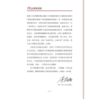 [M]便秘就医指南 李春雨,聂敏 编 -9787513272797