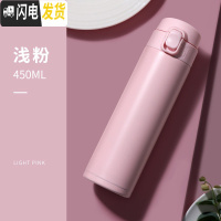 三维工匠保温杯女便携学生可爱水杯日系简约ins原宿风创意不锈钢杯子男士 浅粉色-450