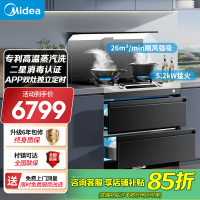 美的(Midea)[晴空FD90]消毒款 集成灶一体式 26风量油烟机 蒸汽洗 5.2kW燃气灶 消毒柜
