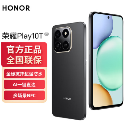 荣耀Play10T 幻夜黑 8GB+128GB 第三代骁龙6s 5G芯 7000大电池 5G手机 手机